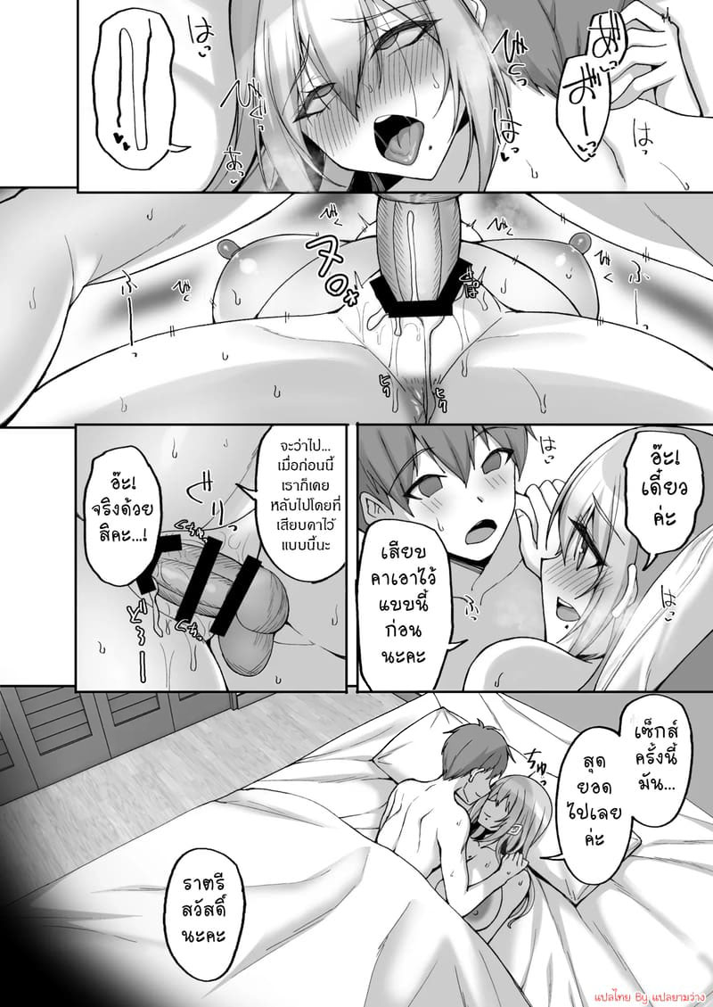 ชีวิตก่อนแต่งงาน 1